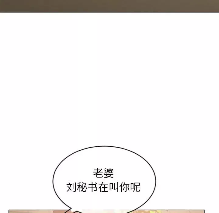 隔壁的她第27话