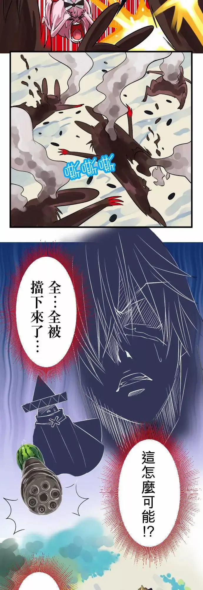魔兔奇瞎传第9瞎你为什幺不领便当?