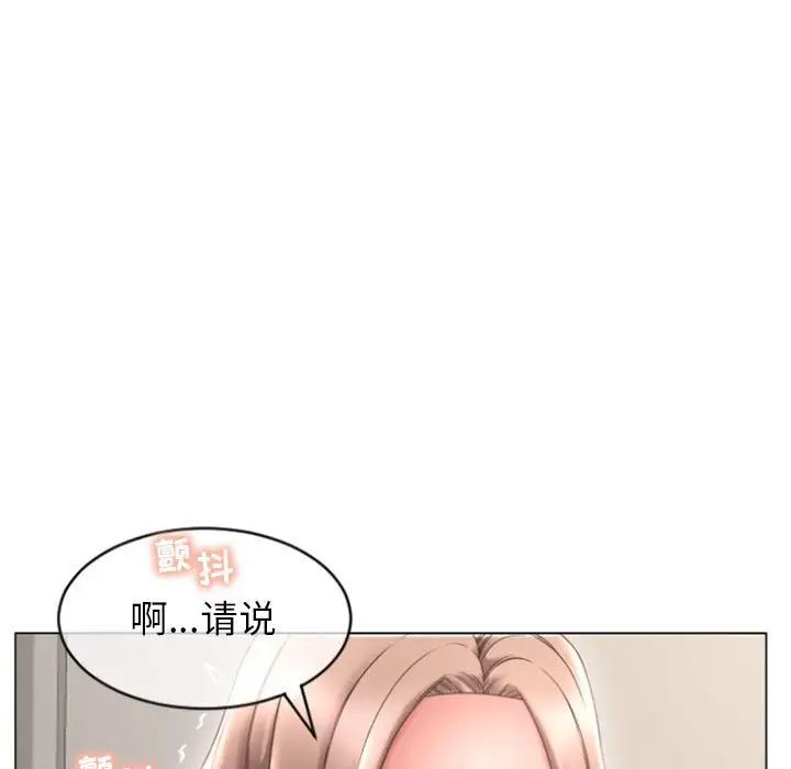 隔壁的她第27话