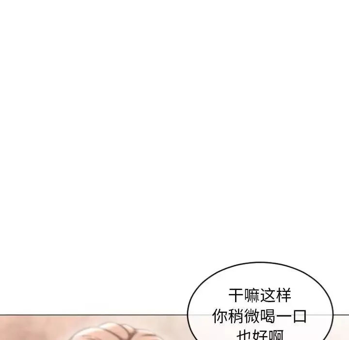 隔壁的她第27话