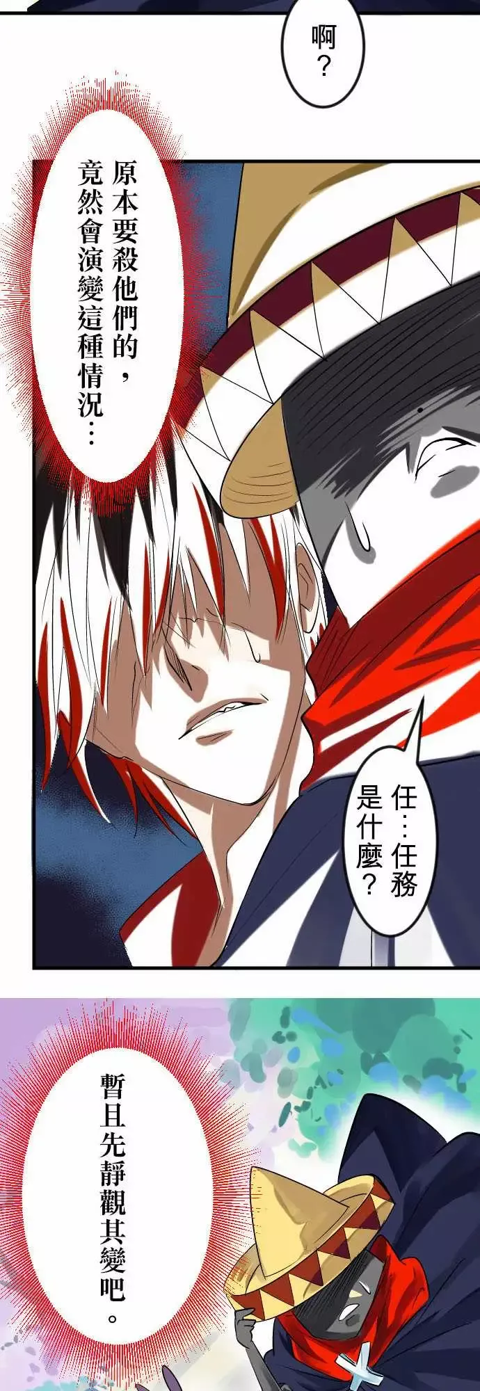 魔兔奇瞎传第9瞎你为什幺不领便当?