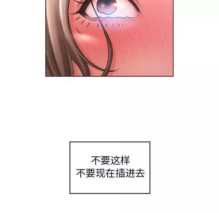 隔壁的她第27话