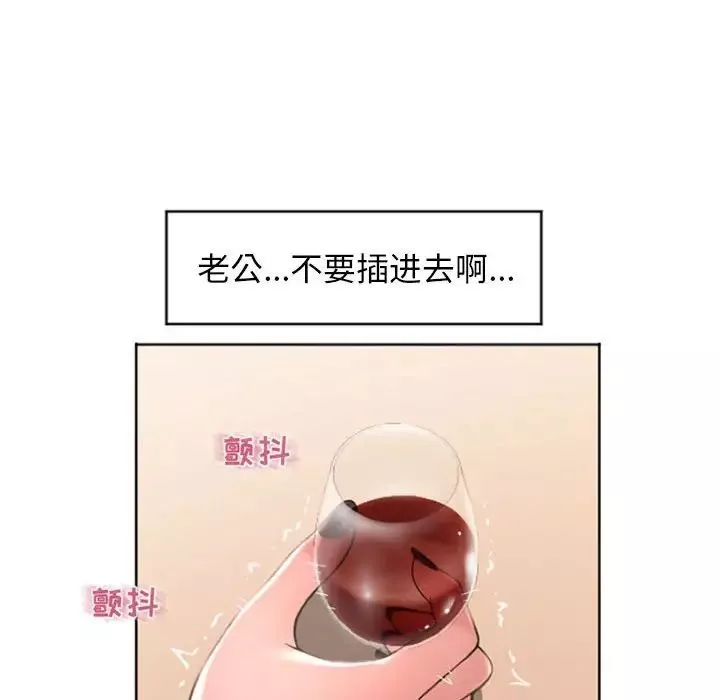 隔壁的她第27话