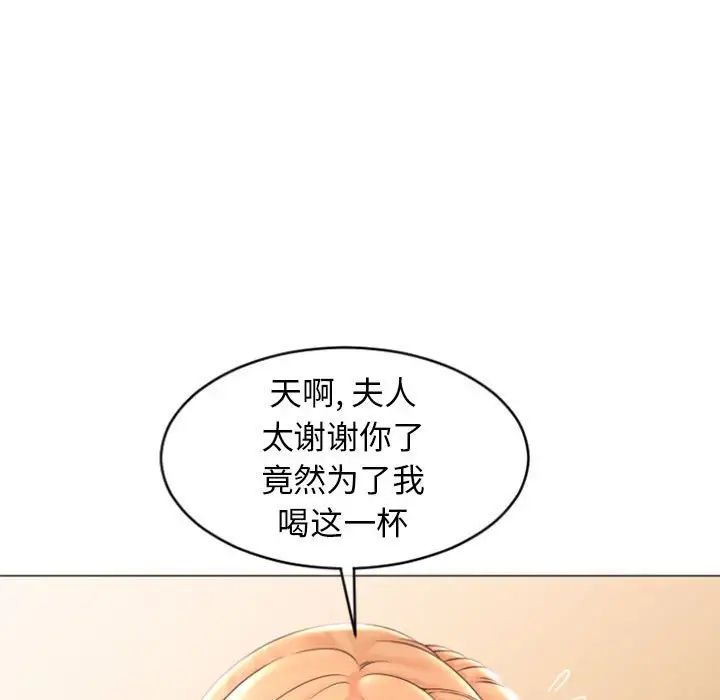 隔壁的她第27话