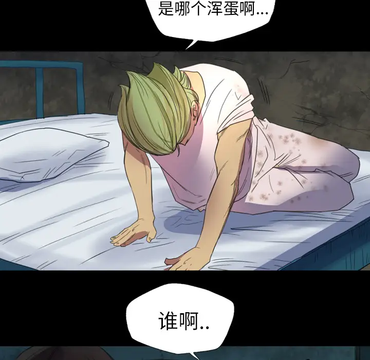 重罪之岛第4话