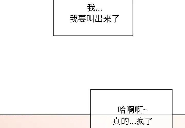 隔壁的她第28话