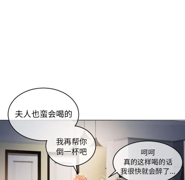 隔壁的她第28话