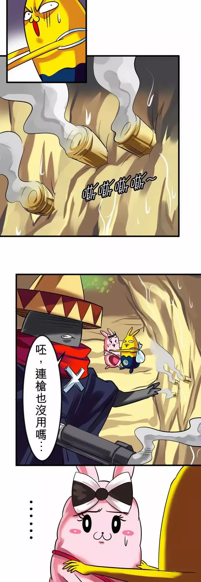 魔兔奇瞎传第10瞎真相往往是残酷的
