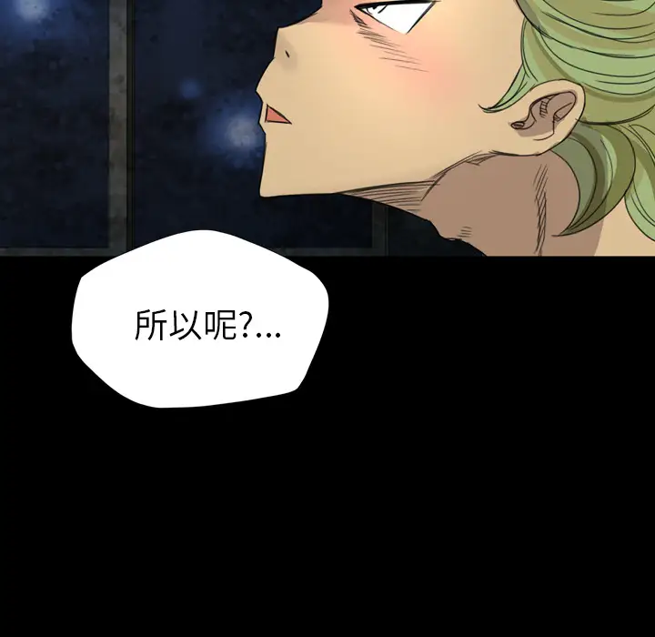 重罪之岛第5话