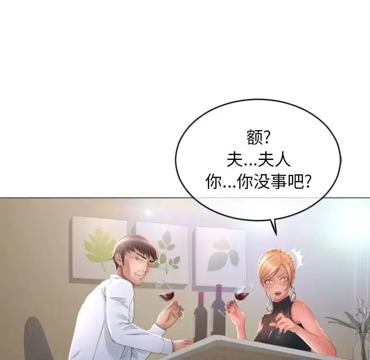隔壁的她第28话