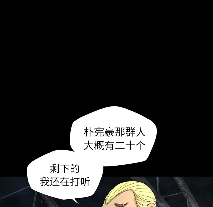 重罪之岛第5话