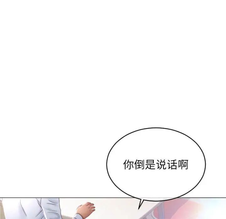 隔壁的她第28话