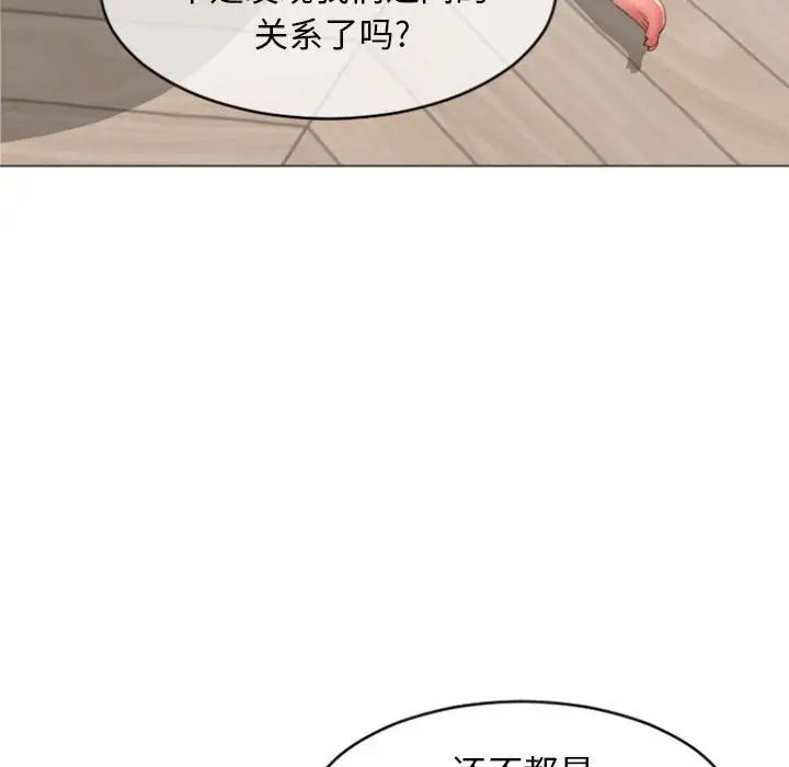 隔壁的她第28话