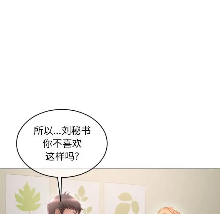 隔壁的她第28话