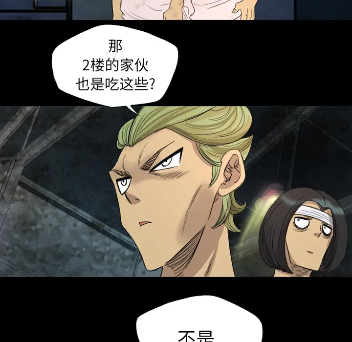 重罪之岛第5话