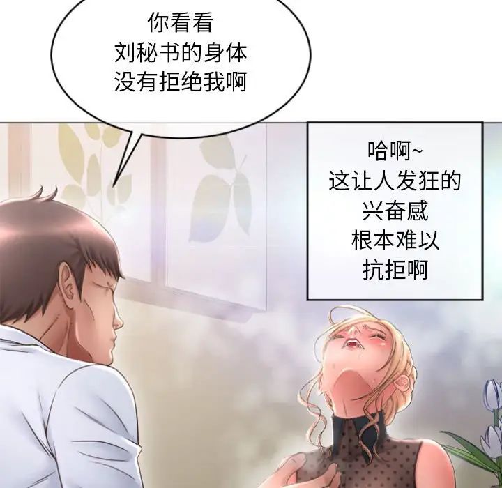 隔壁的她第28话