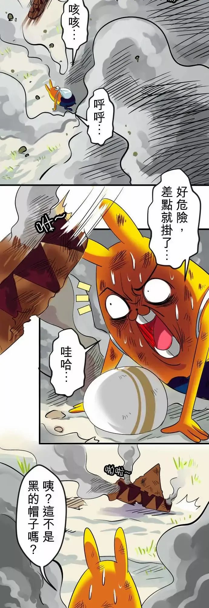 魔兔奇瞎传第10瞎真相往往是残酷的
