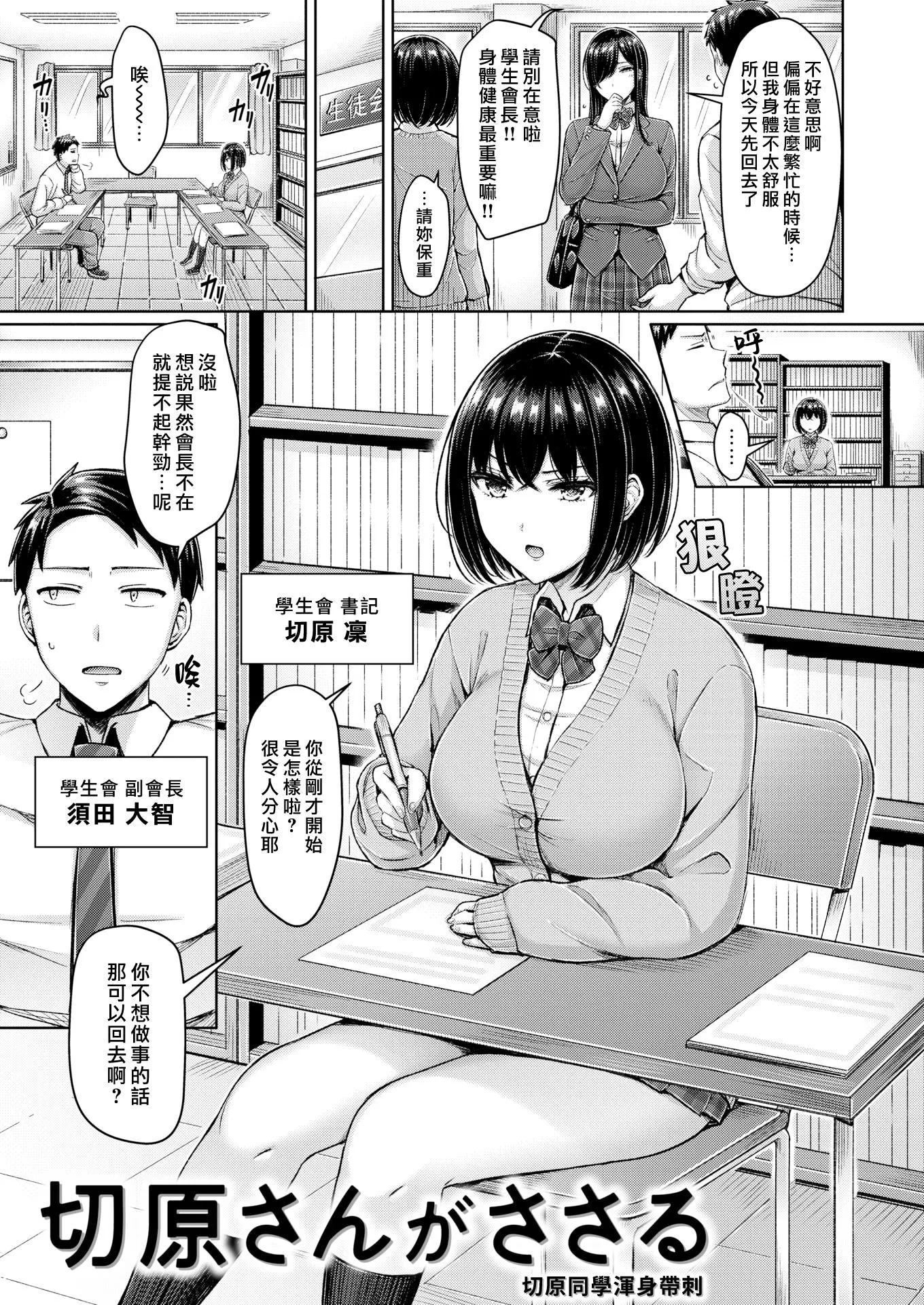 [オクモト悠太]乳ぷれす![漢化組漢化組×我尻故我在]  [DL版][無修正][オクモト悠太]乳ぷれす![漢化組漢化組×我尻故我在]  [DL版][無修正]
