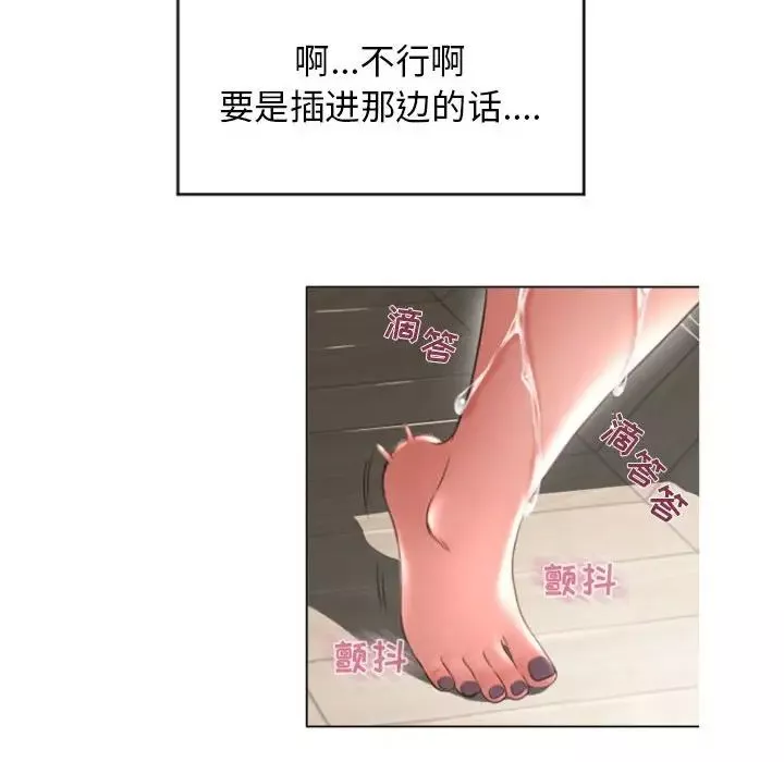隔壁的她第28话