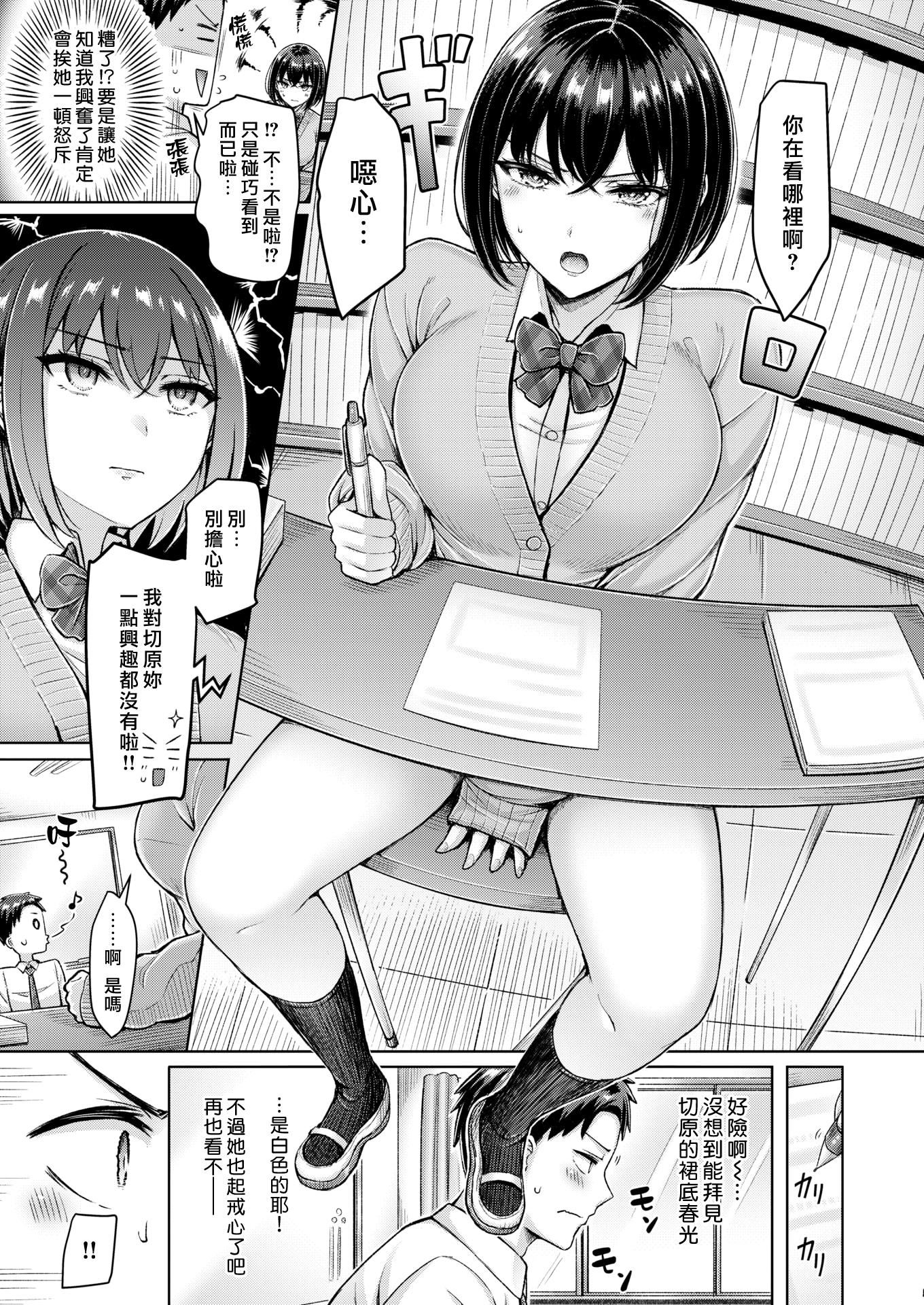 [オクモト悠太]乳ぷれす![汉化组汉化组×我尻故我在]  [DL版][无修正][オクモト悠太]乳ぷれす![汉化组汉化组×我尻故我在]  [DL版][无修正]