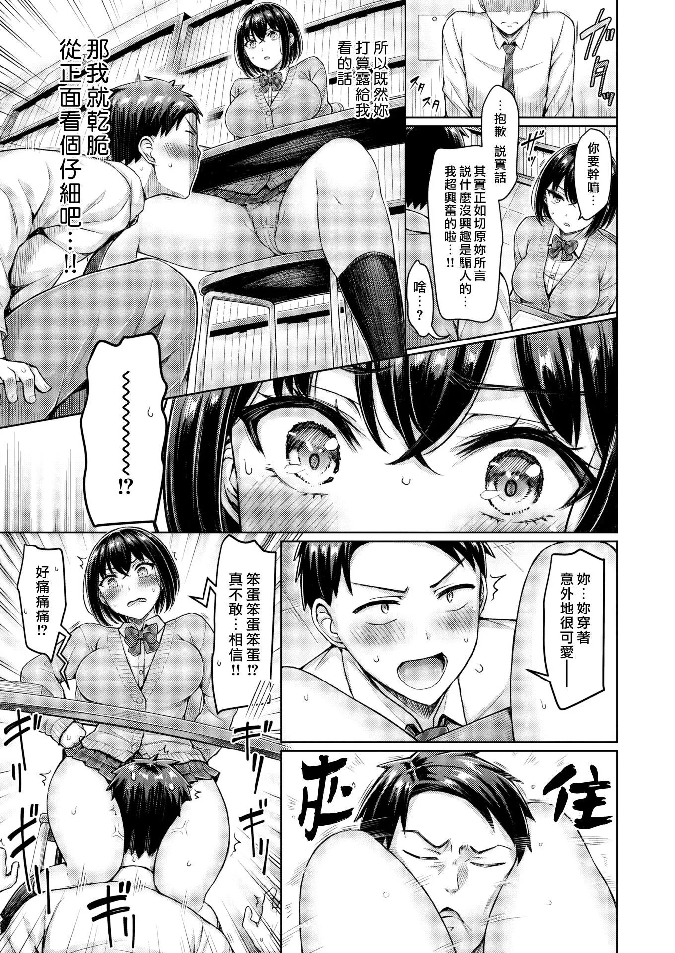 [オクモト悠太]乳ぷれす![漢化組漢化組×我尻故我在]  [DL版][無修正][オクモト悠太]乳ぷれす![漢化組漢化組×我尻故我在]  [DL版][無修正]