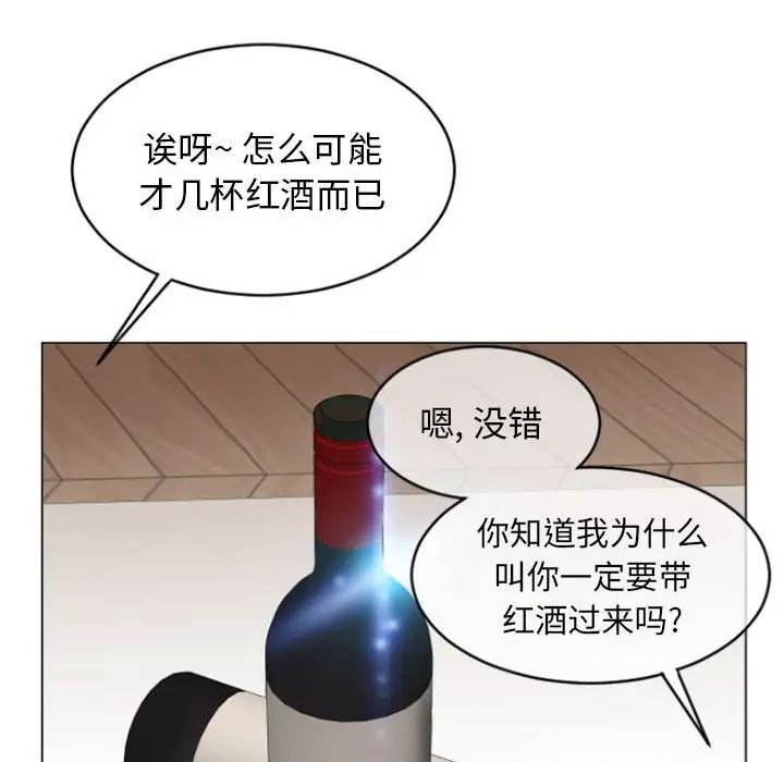 隔壁的她第28话
