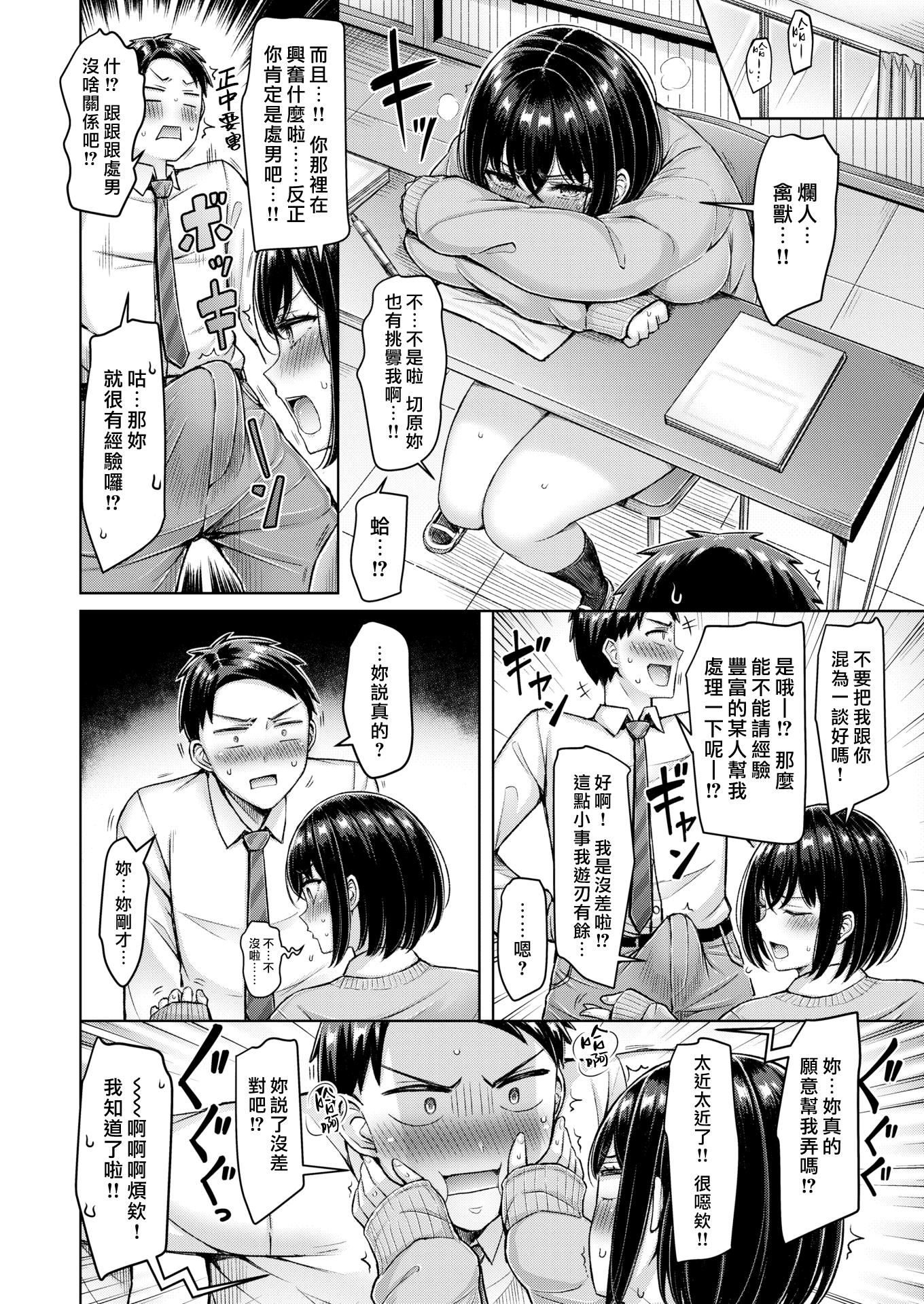 [オクモト悠太]乳ぷれす![汉化组汉化组×我尻故我在]  [DL版][无修正][オクモト悠太]乳ぷれす![汉化组汉化组×我尻故我在]  [DL版][无修正]