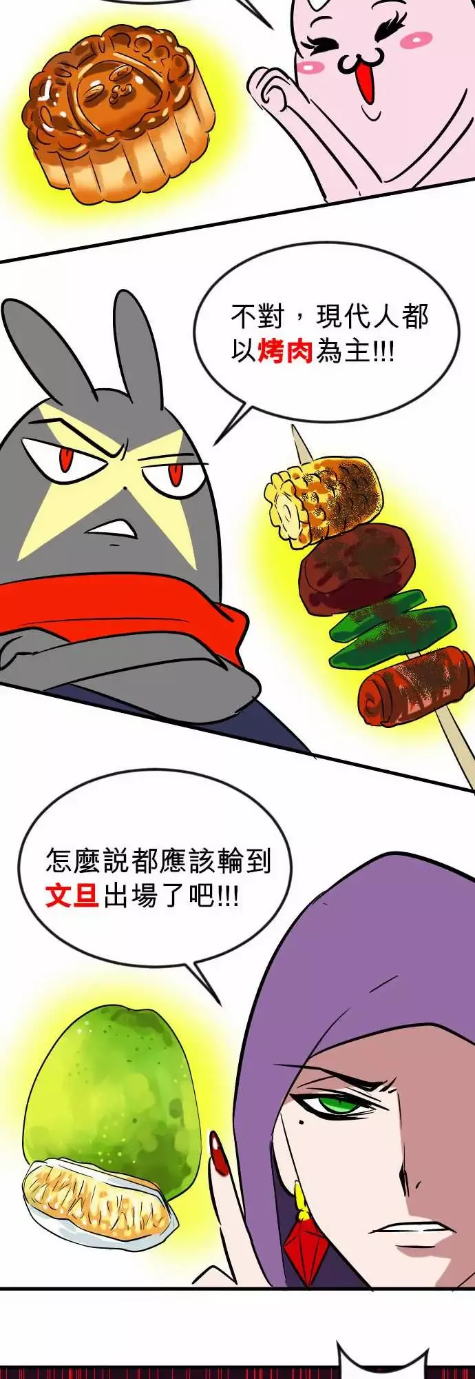 魔兔奇瞎传第10瞎真相往往是残酷的