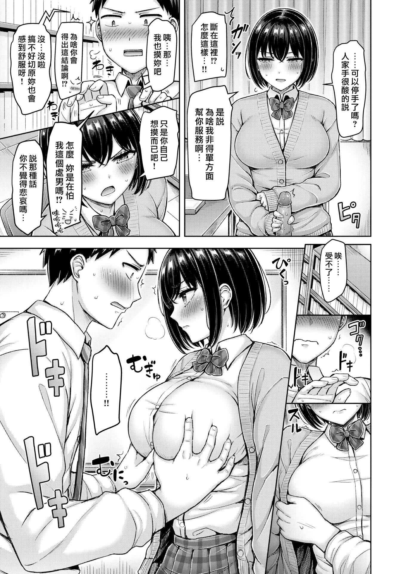 [オクモト悠太]乳ぷれす![汉化组汉化组×我尻故我在]  [DL版][无修正][オクモト悠太]乳ぷれす![汉化组汉化组×我尻故我在]  [DL版][无修正]