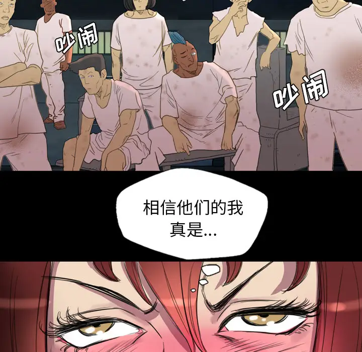 重罪之岛第5话