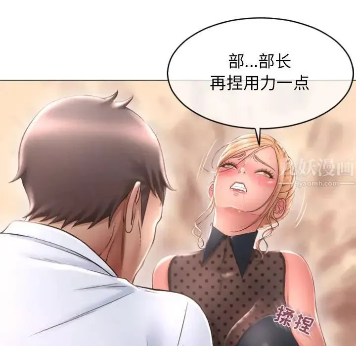隔壁的她第28话