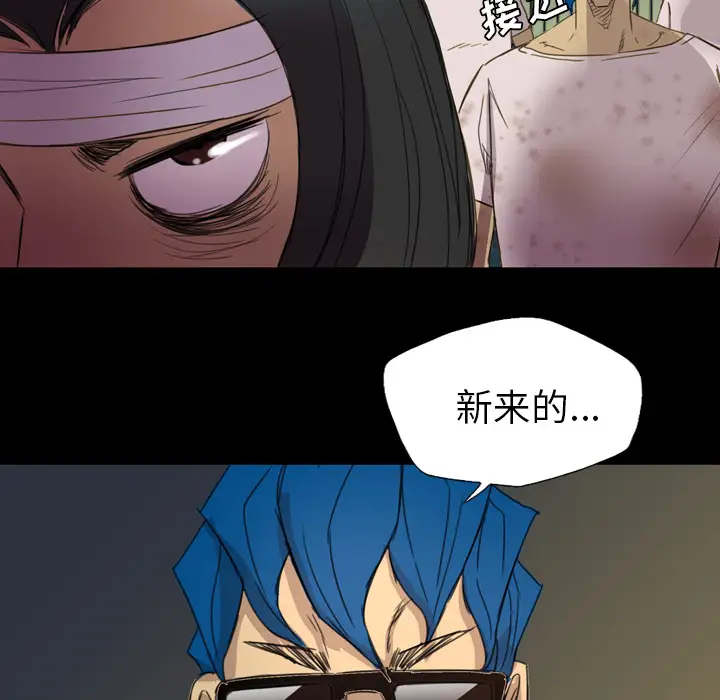 重罪之岛第5话