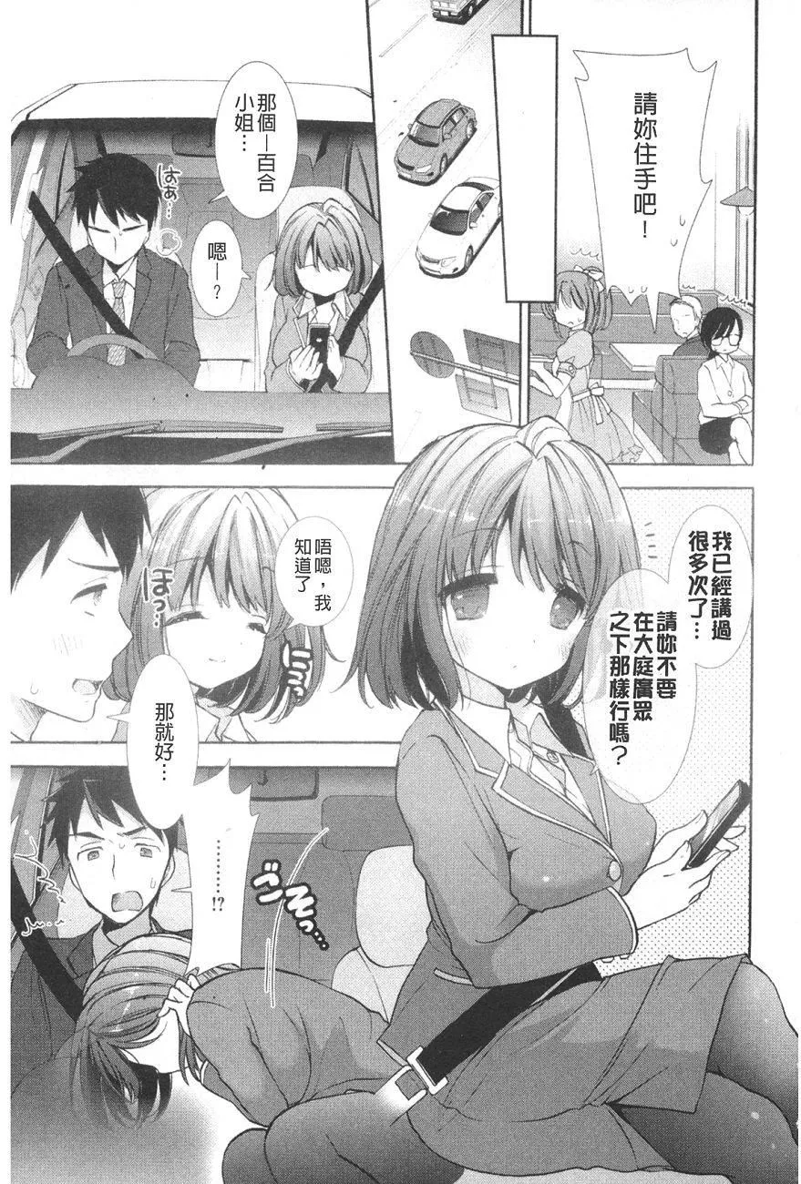 [もずや紫]いちゃらぶっ！[もずや紫]いちゃらぶっ！