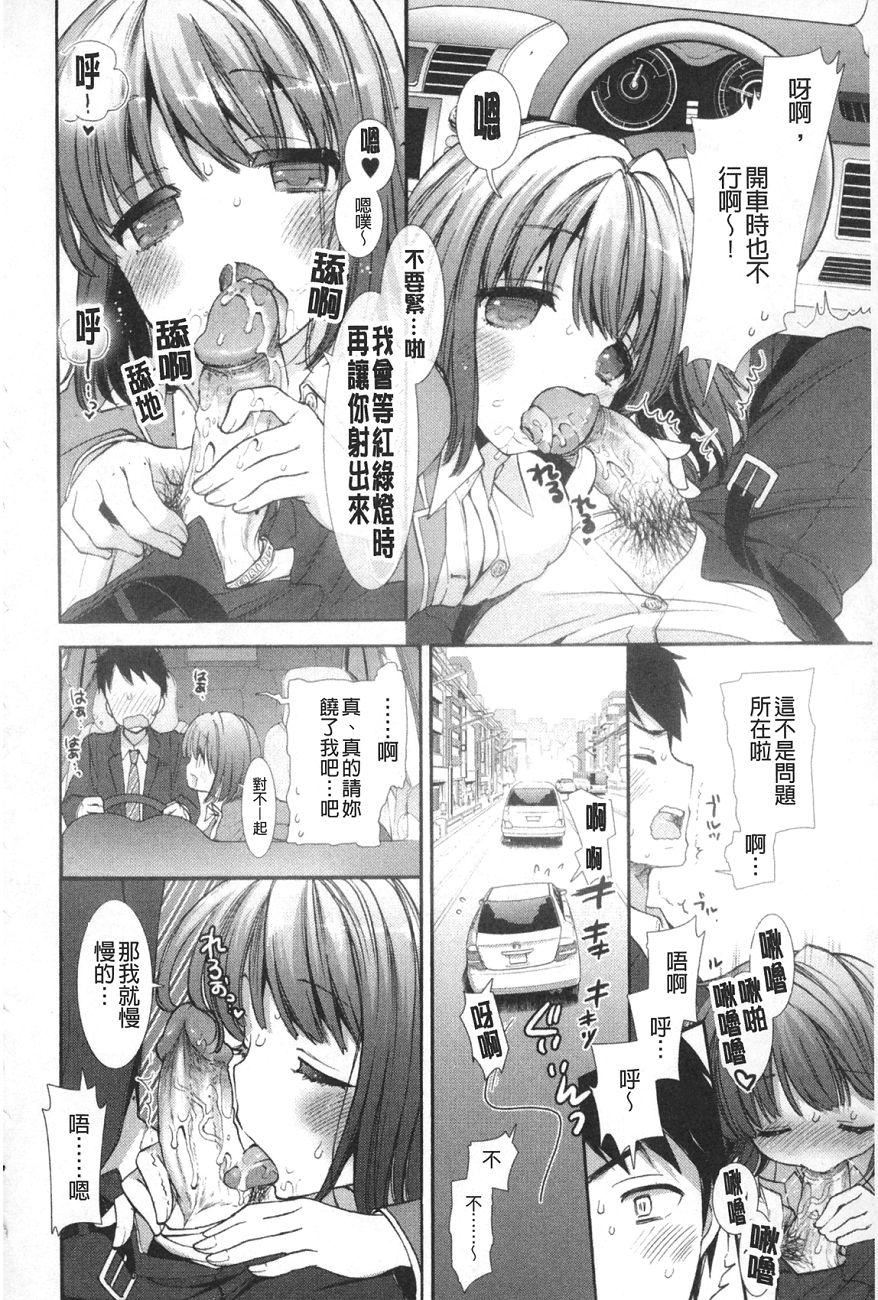 [もずや紫]いちゃらぶっ！[もずや紫]いちゃらぶっ！