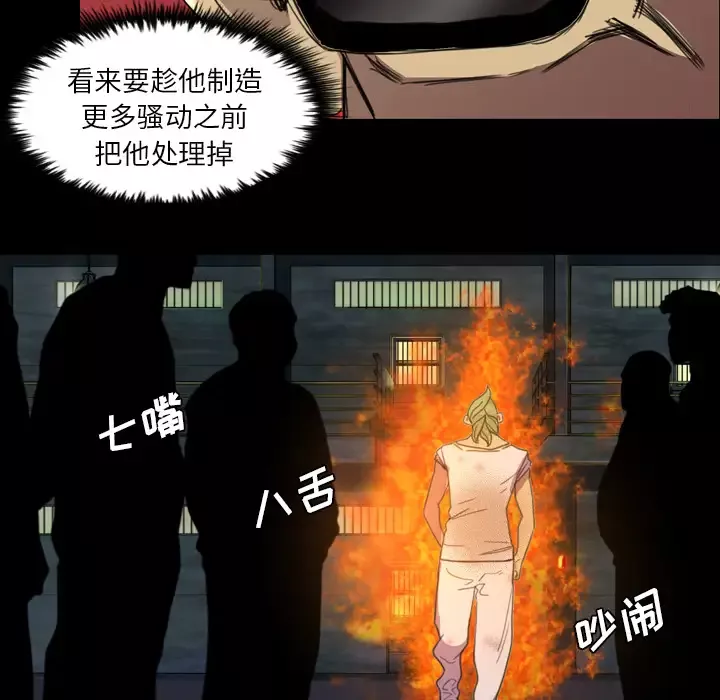 重罪之岛第5话