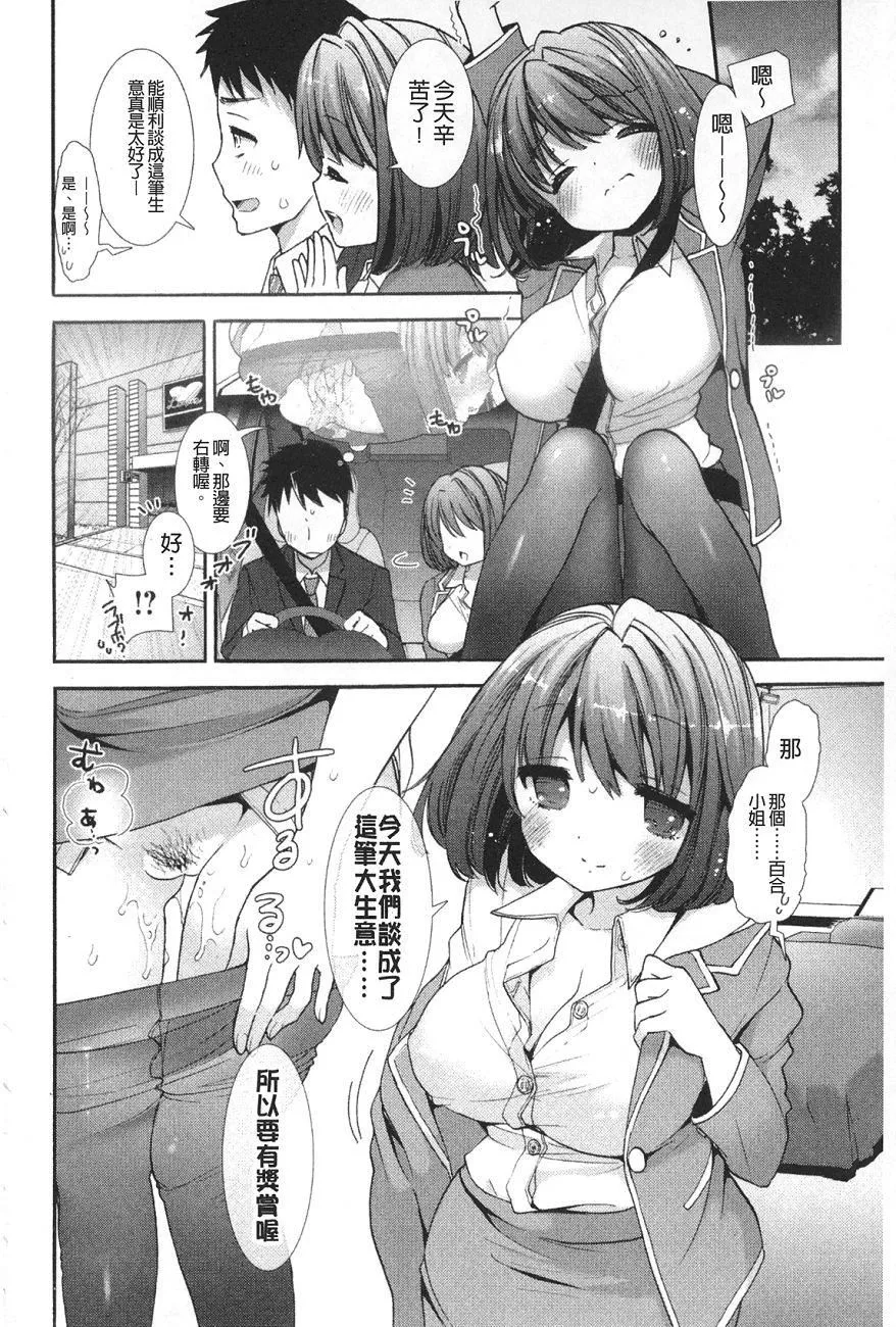 [もずや紫]いちゃらぶっ！[もずや紫]いちゃらぶっ！