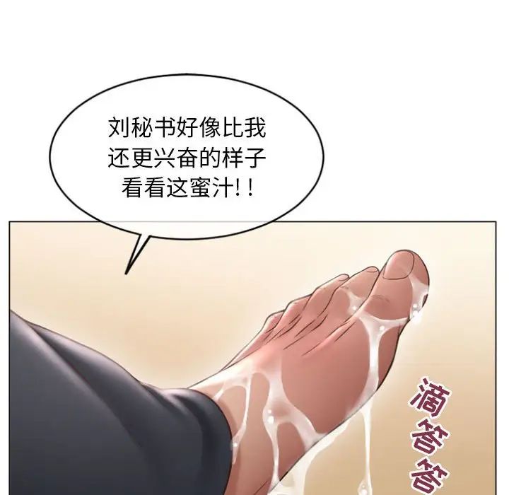 隔壁的她第28话