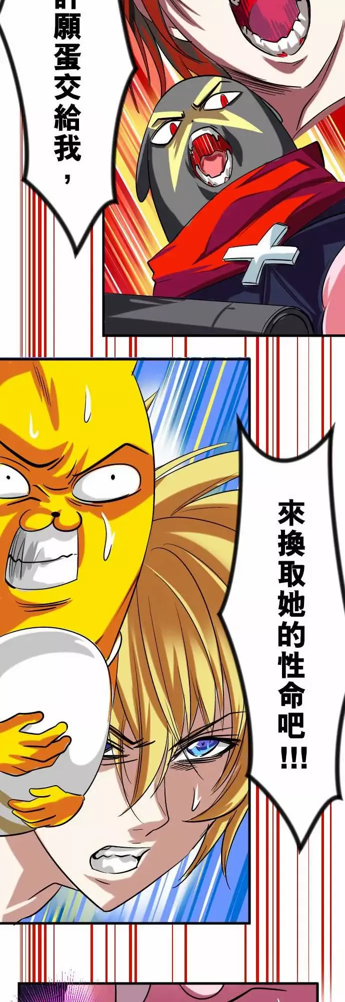 魔兔奇瞎传第11瞎如果是你会怎幺做?