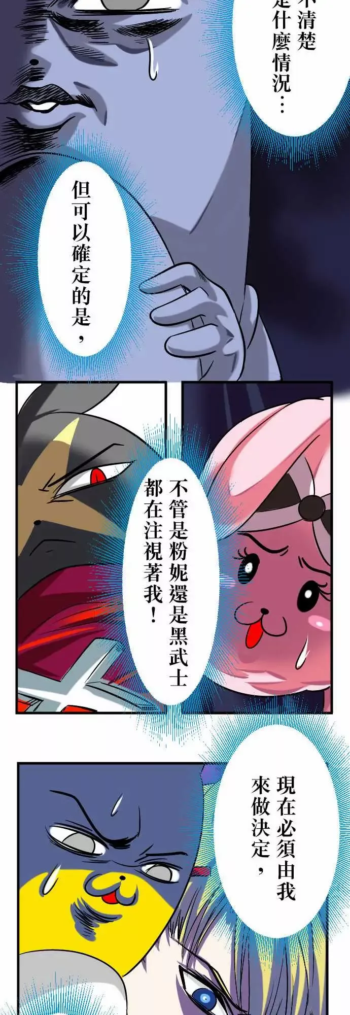 魔兔奇瞎传第11瞎如果是你会怎幺做?