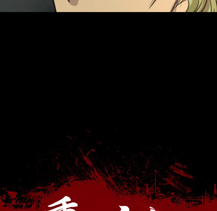 重罪之岛第6话