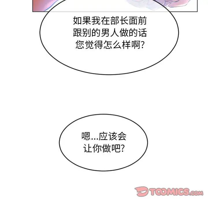隔壁的她第28话