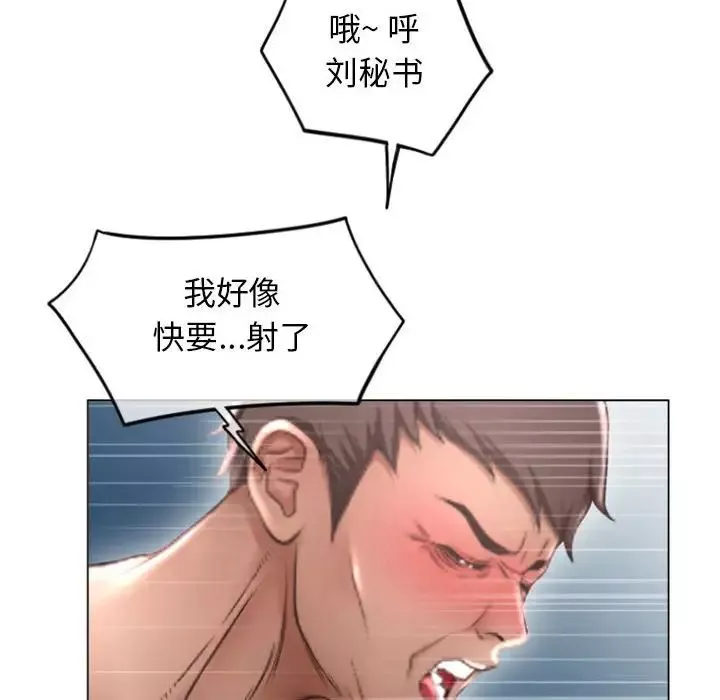 隔壁的她第28话