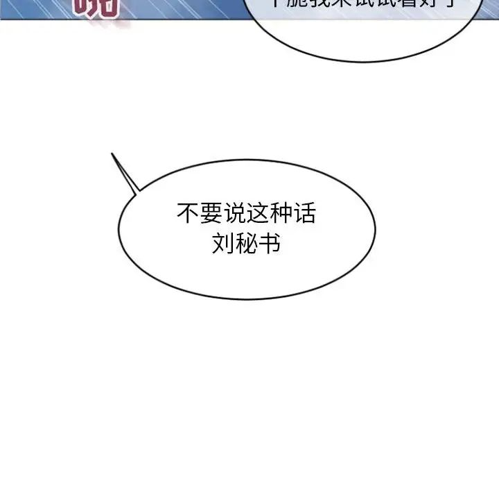 隔壁的她第28话