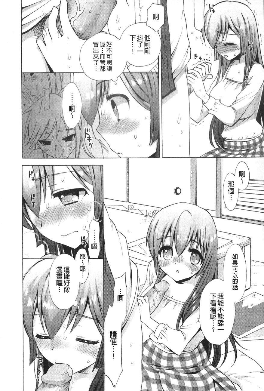 [もずや紫]いちゃらぶっ！[もずや紫]いちゃらぶっ！