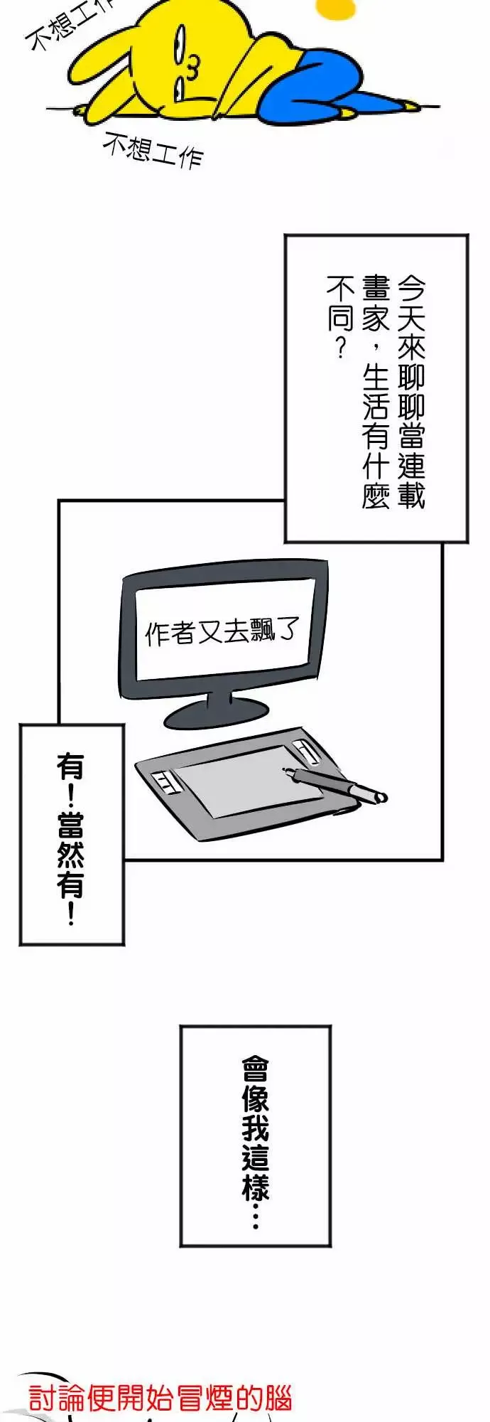 魔兔奇瞎传第11瞎如果是你会怎幺做?