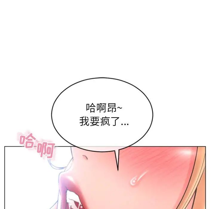 隔壁的她第29话