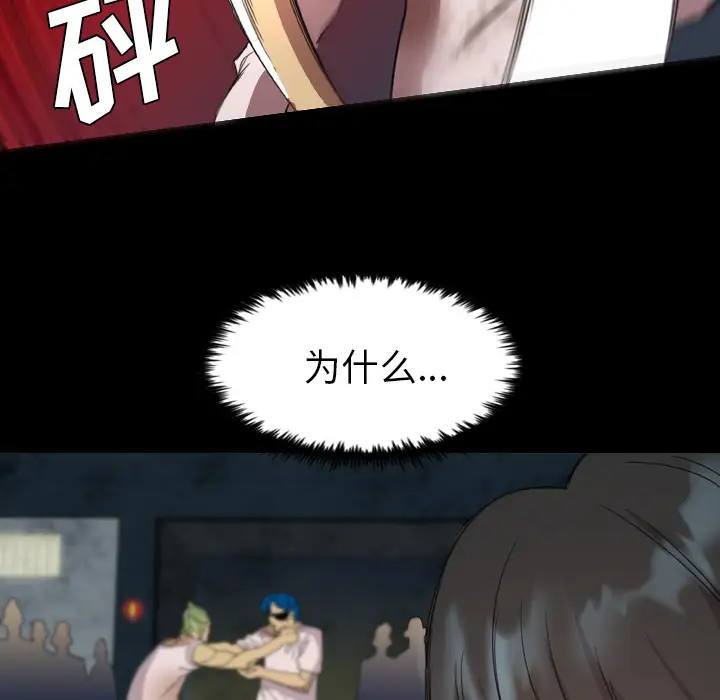 重罪之岛第6话