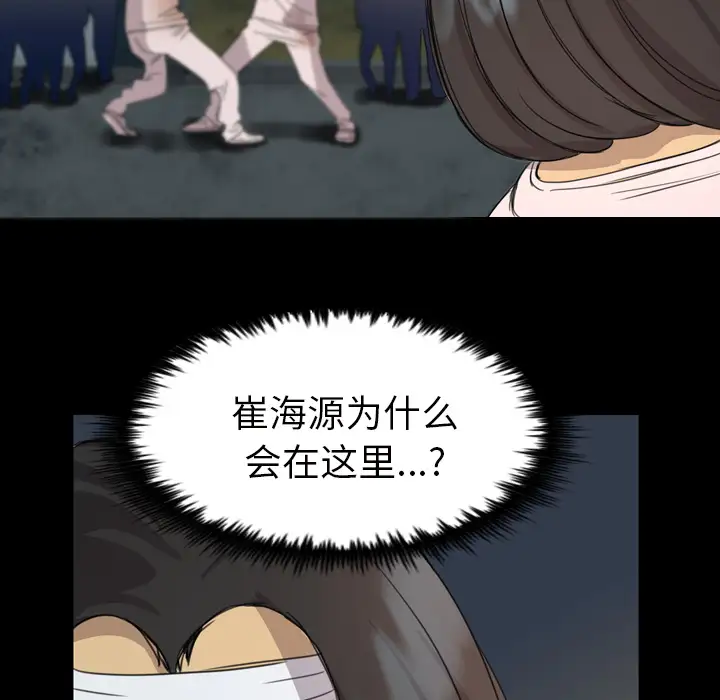 重罪之岛第6话