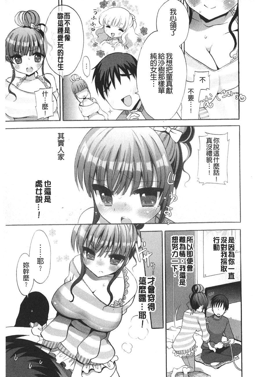 [もずや紫]いちゃらぶっ！[もずや紫]いちゃらぶっ！