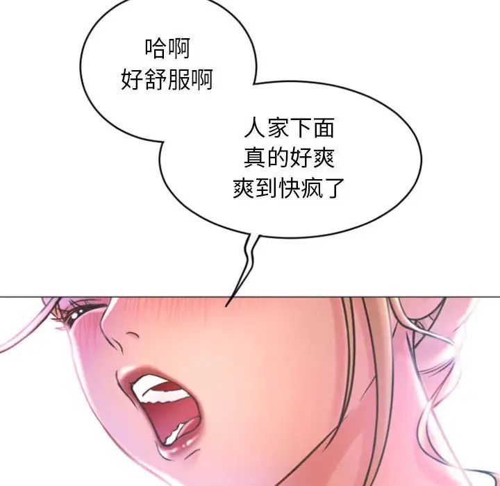 隔壁的她第29话